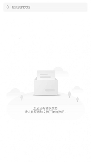 转转大师PDF截图