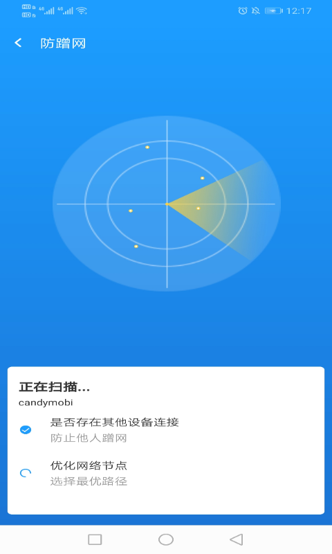 电霎WiFi截图