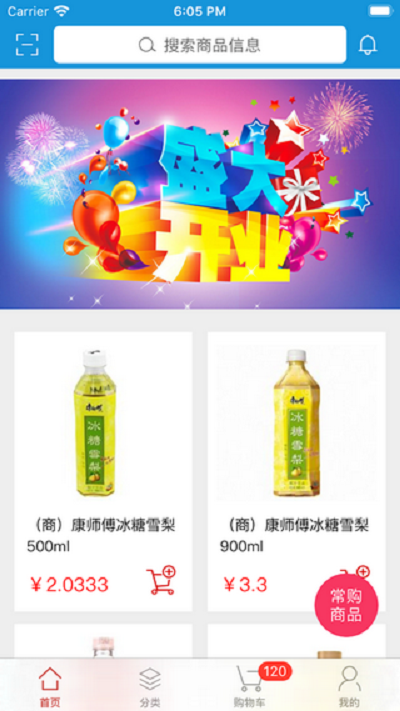 锦和到店截图