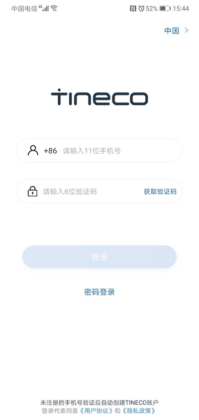 tineco截图