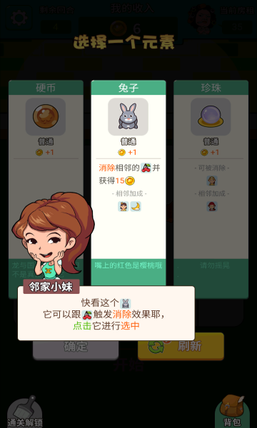 幸运打工人截图