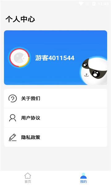 爱玩弹力球