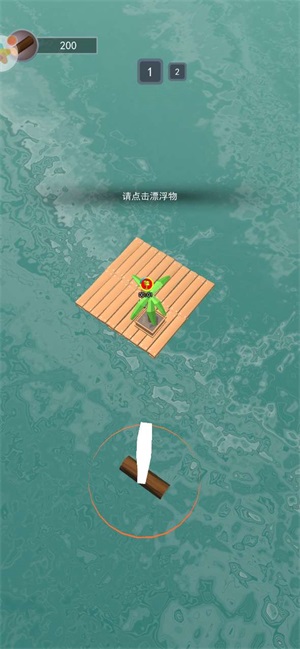 木筏漂流生存