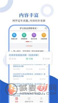 护士护师圣题库最新版下载-护士护师圣题库app下载v1.0.3