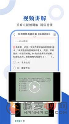 护士护师圣题库最新版下载-护士护师圣题库app下载v1.0.3