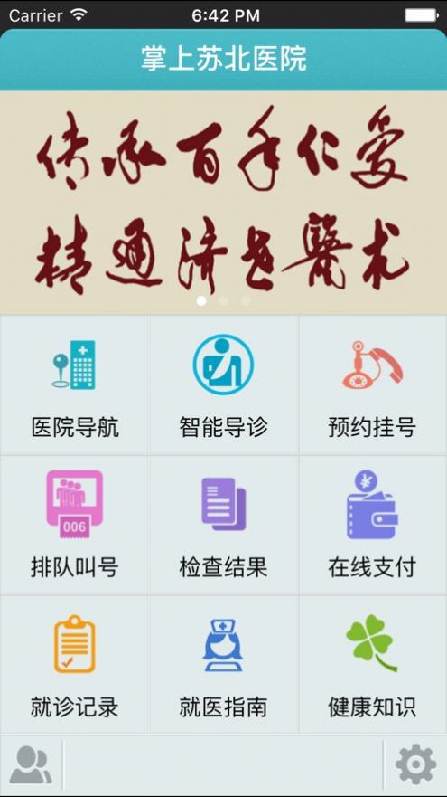 慧知行初中版截图