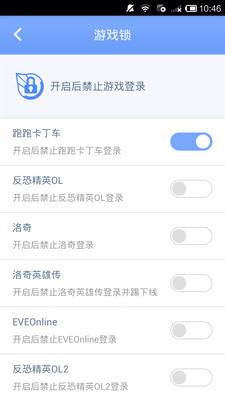 天成账号管家