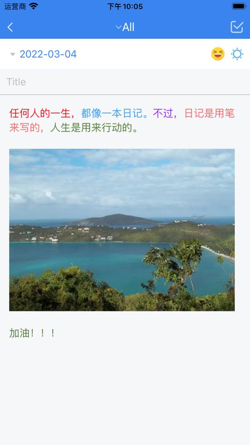 她的日记