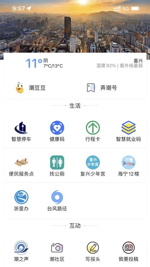 大潮截图