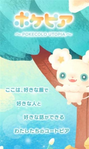 pokepia截图