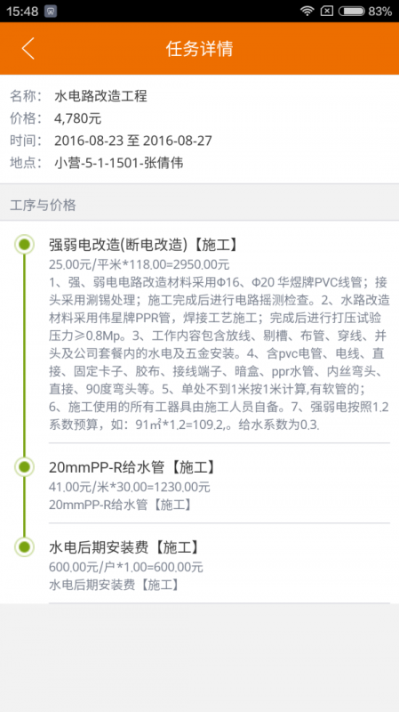 熊师傅截图