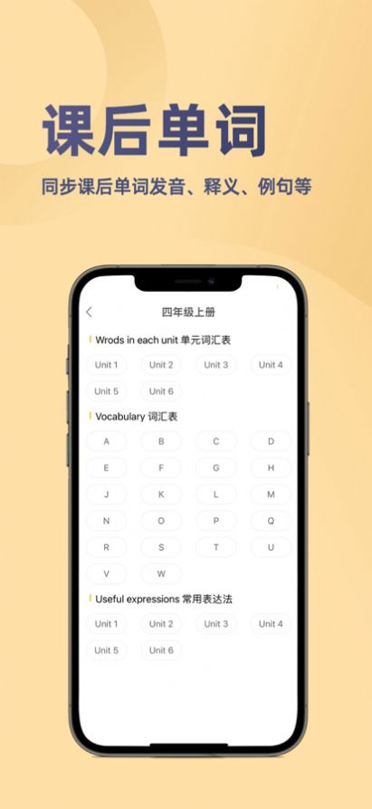 52小学英语截图