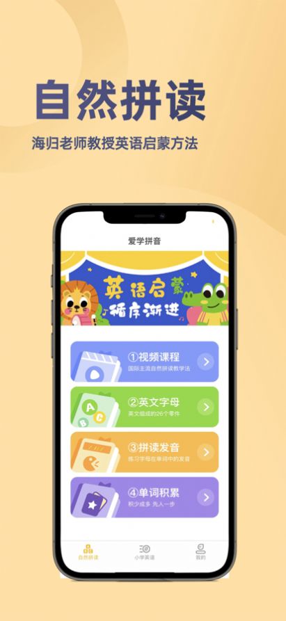 52小学英语截图
