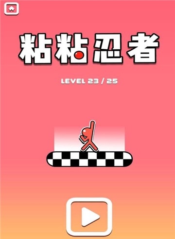 粘粘忍者