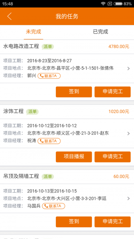 熊师傅截图