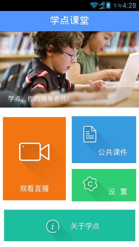 学点