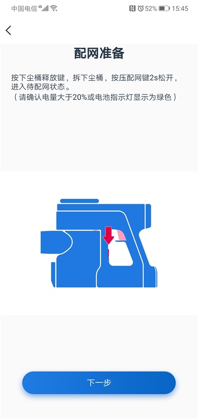 tineco截图