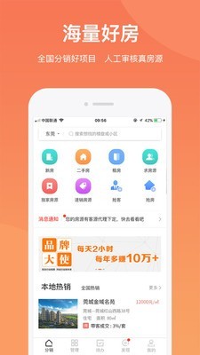 汇客通截图