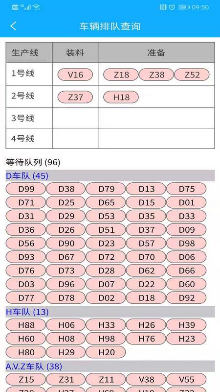 鑫研协砼截图