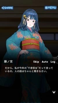 千夜宫女记
