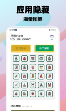 游戏隐藏助手