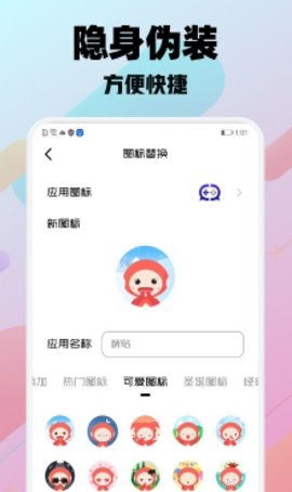 游戏隐藏助手