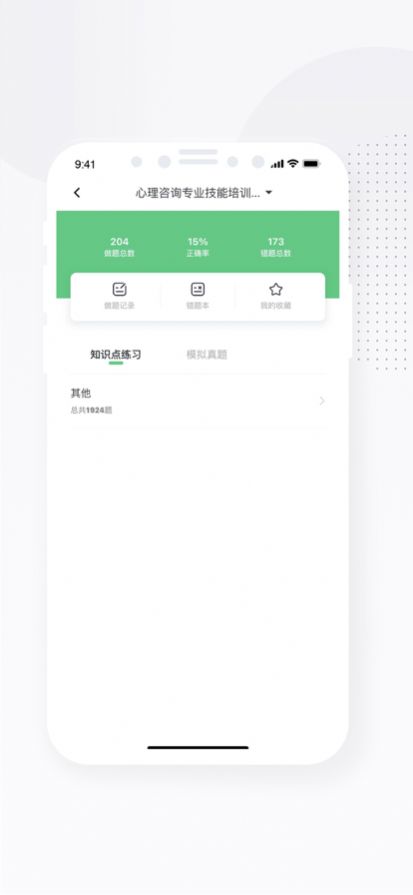 心岸心理截图