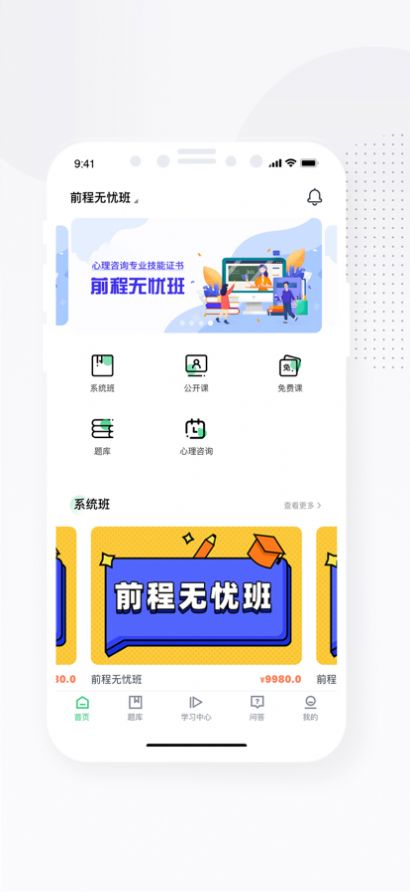 心岸心理截图