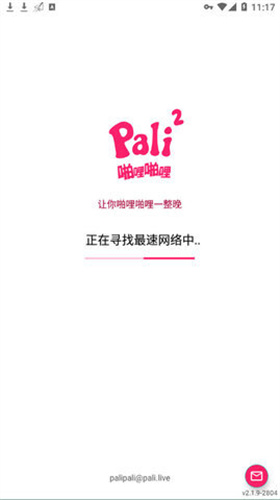 啪哩噼哩2.0.7pali2