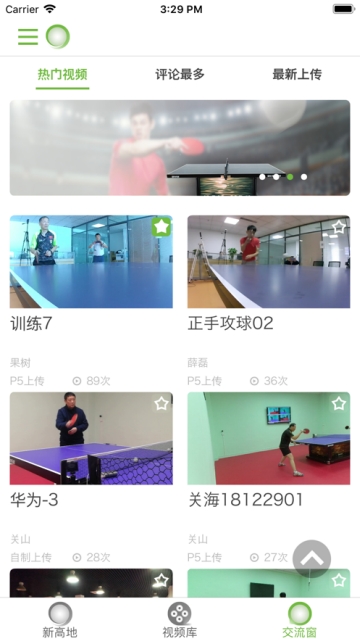 乒乓立方