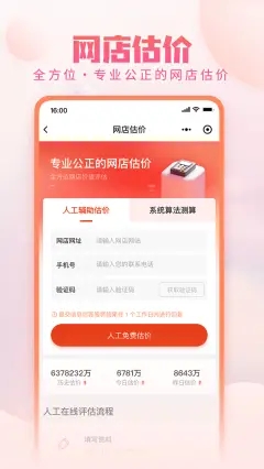 网店交易截图