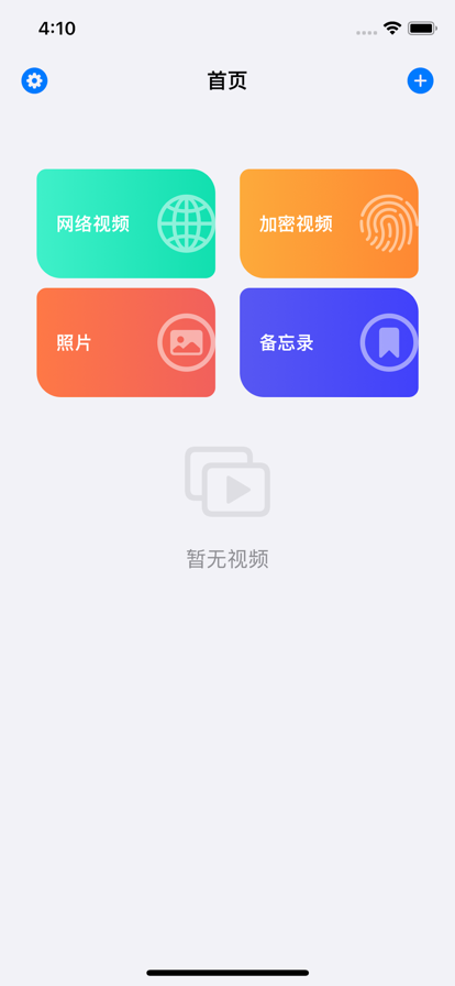 私域空间截图