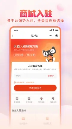 网店交易截图