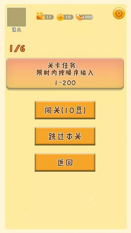 最强手速