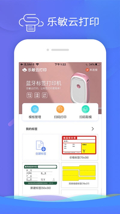 乐敏云打印截图