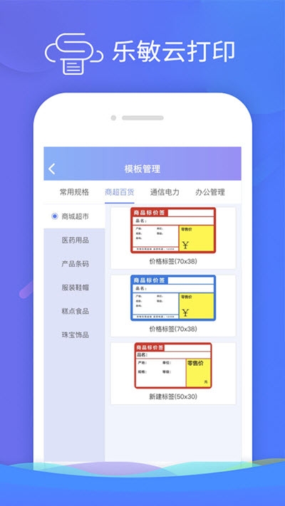 乐敏云打印截图