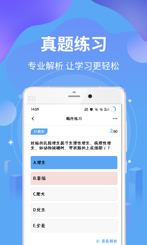 执业兽医资格截图