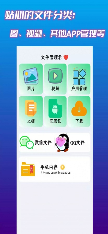 私域空间截图