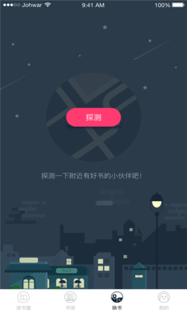 乐阅FM截图