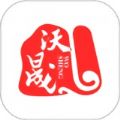 沃晟学苑