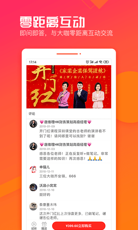 沃晟学苑截图
