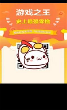 游戏之王