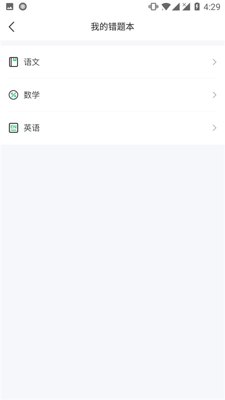 求适晚自习截图
