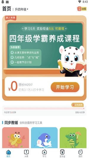 学宝截图