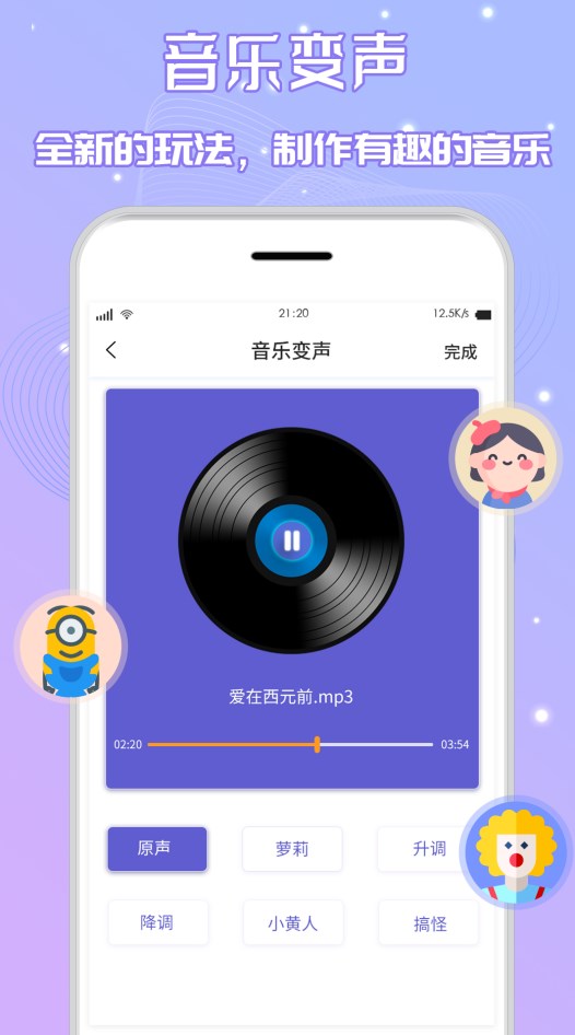 手机音乐剪辑