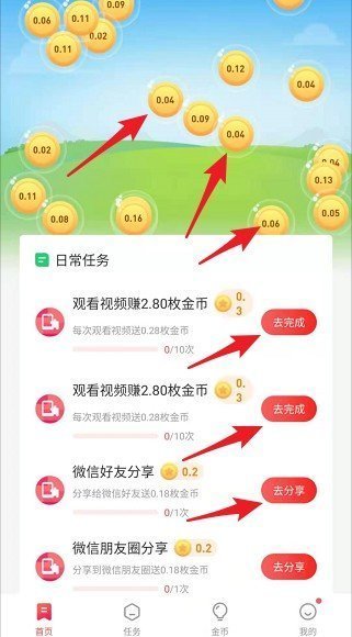 网赚之家截图