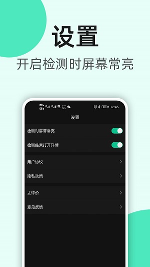 K5噪音分贝仪截图