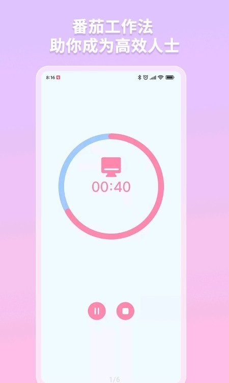 白熊番茄截图