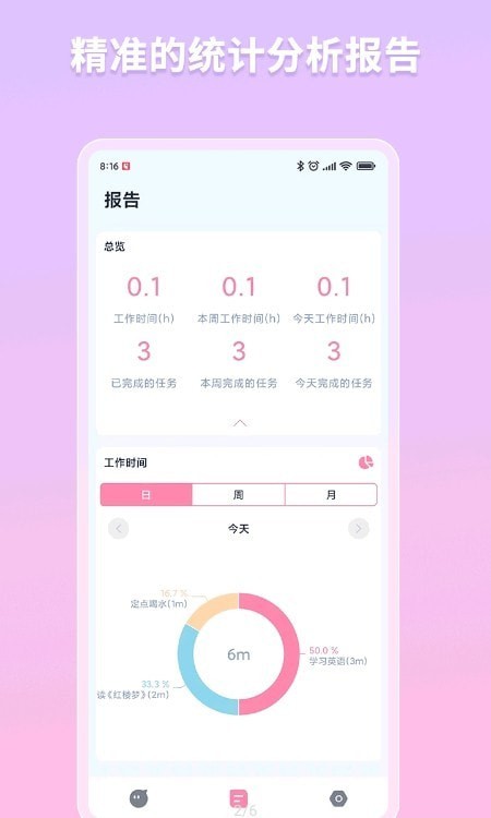 白熊番茄截图