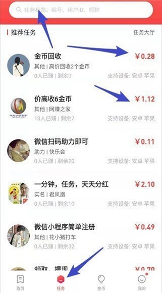 网赚之家截图